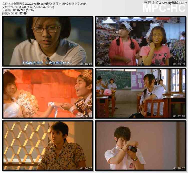 2010年泰国经典喜剧爱情片《初恋这件小事》HD泰语中字