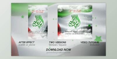 UAE National Day l Memorial Day l National Day l Independence Day (Videohive 34636006) - AE Project
