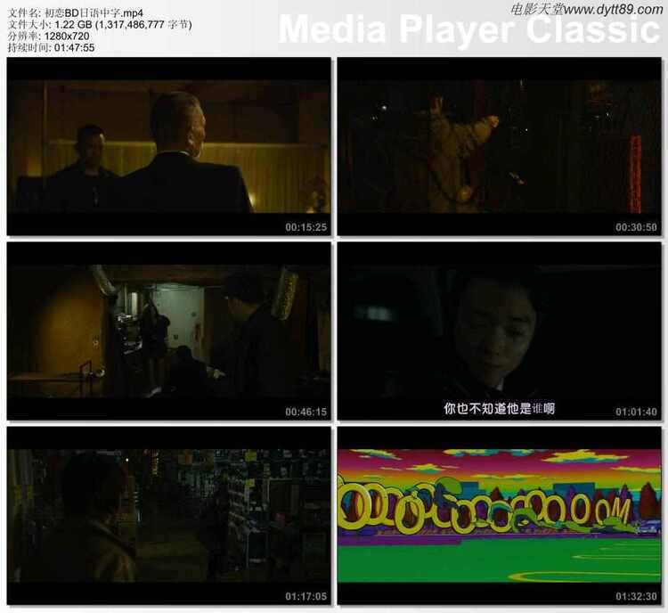 2019年日本6.8分爱情犯罪片《初恋》BD日语中字