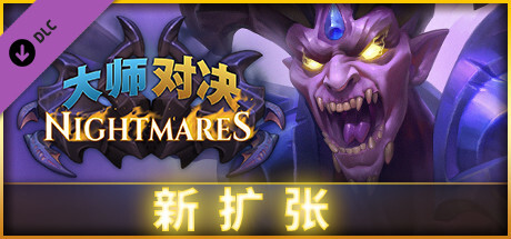 Minion Masters - Nightmares