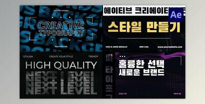 Typography Backgrounds for After Effects (Videohive 51058376) - AE Project