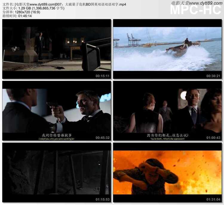 2008年英国经典动作片《007：大破量子危机》BD国英双语双字