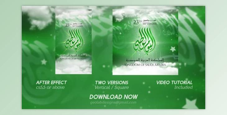 KSA National Day l Saudi Arabia National Day (Videohive 33932475) - AE Project