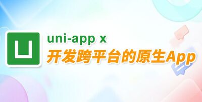 HBuilder X、HBuilderX