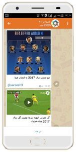 پیام رسان ایتا (Eitaa) نسخه 6.2 اندروید / 4.1.6 ویندوز