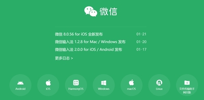 微信下载pc微信,是一个生活方式