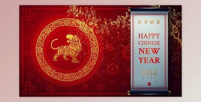 Chinese New Year (Videohive 19298872) - AE Project