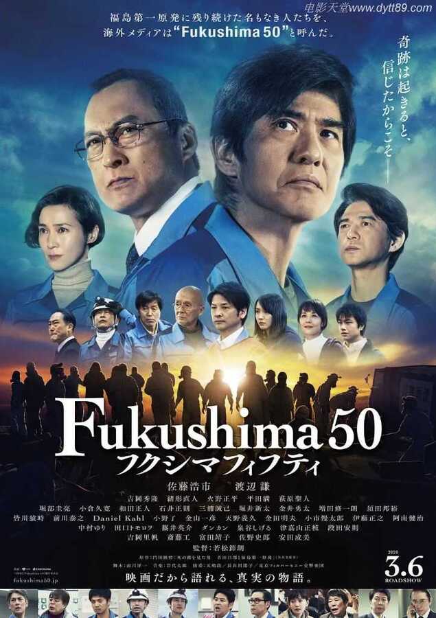 2020年日本6.2分剧情灾难片《福岛50死士》BD日语中字