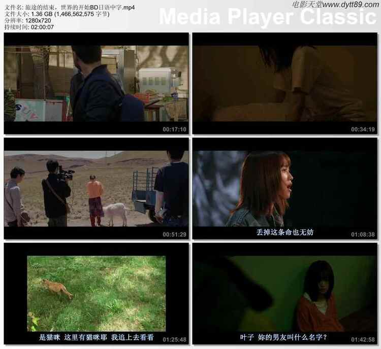 2019年日本6.6分剧情片《旅途的结束，世界的开始》BD日语中字
