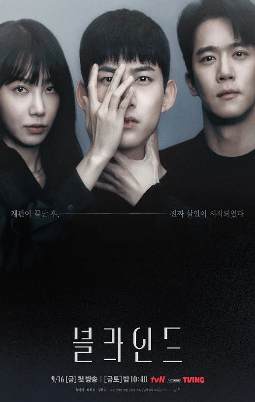 2022年韩国电视剧《Blind》连载至14
