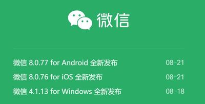 微信下载PC微信,是一个生活方式