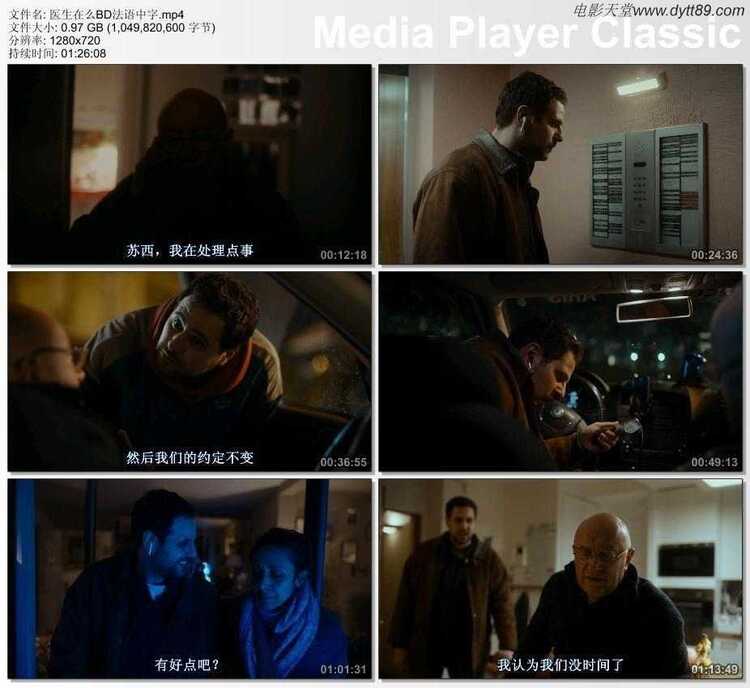 2019年法国7.3分喜剧片《医生在么》BD法语中字