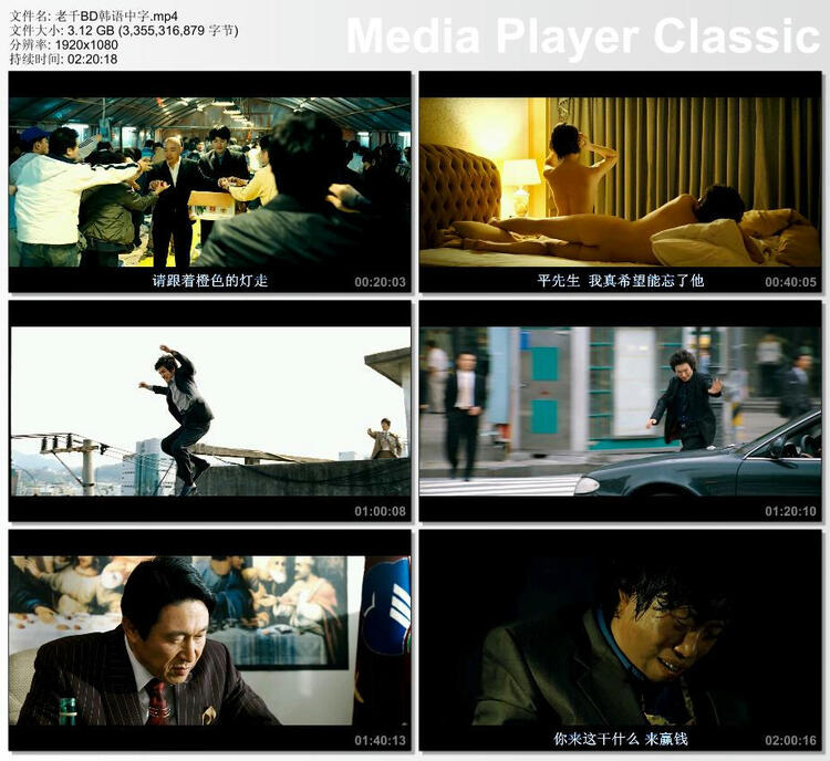 2006年韩国经典犯罪片《老千》蓝光韩语中字