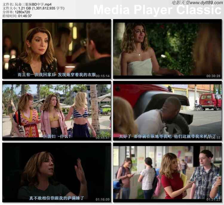 2020年美国喜剧爱情片《玩命三姐妹》BD中字