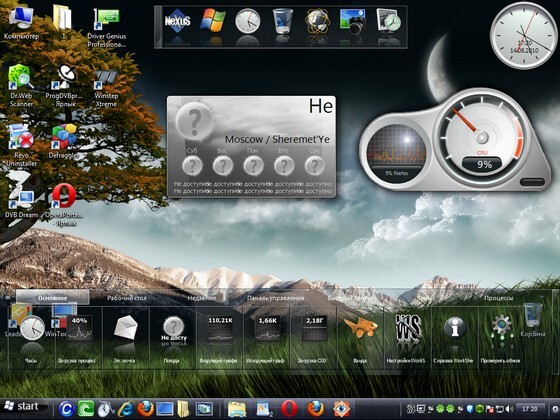 Winstep Xtreme 20.10 Multilingual