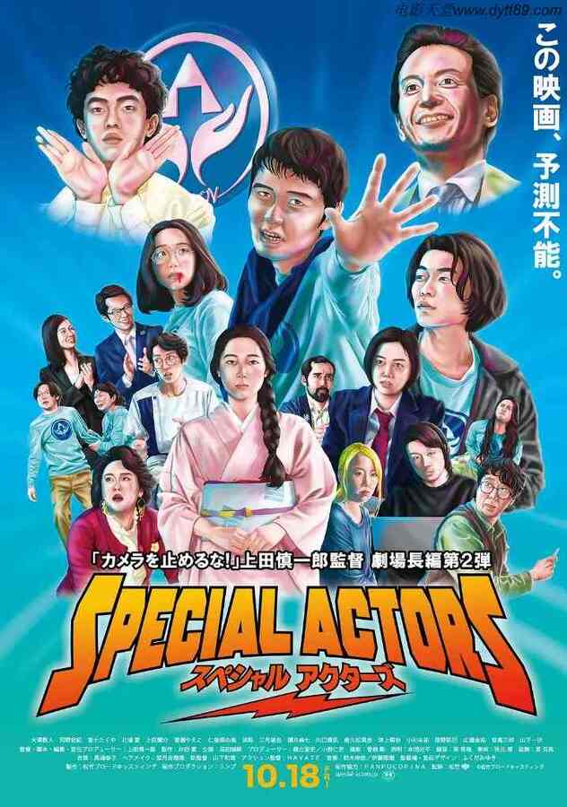 2019年日本7.3分喜剧片《特殊演员》BD日语中字