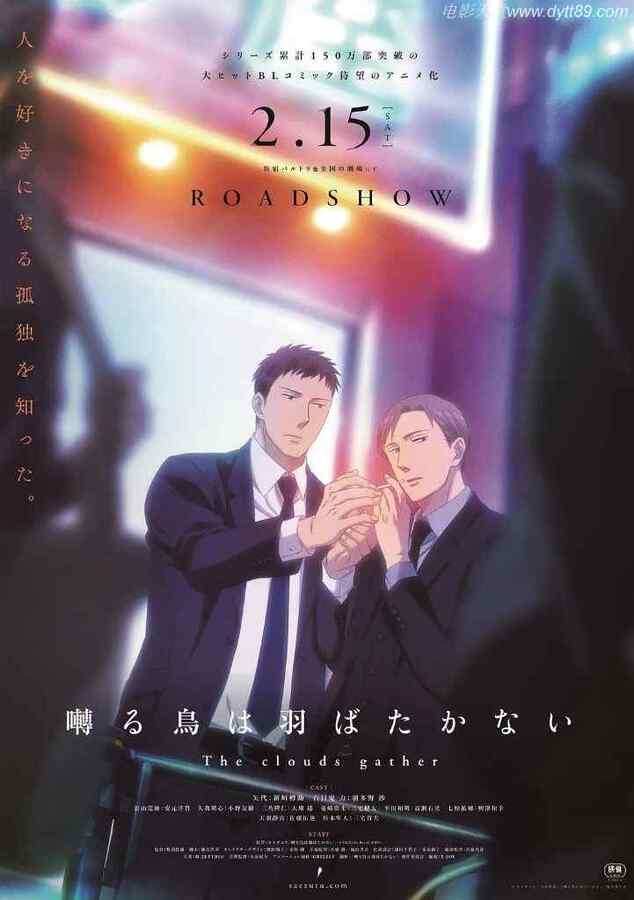 2020年日本8.2分动画片《鸣鸟不飞:乌云密布》BD中日双字