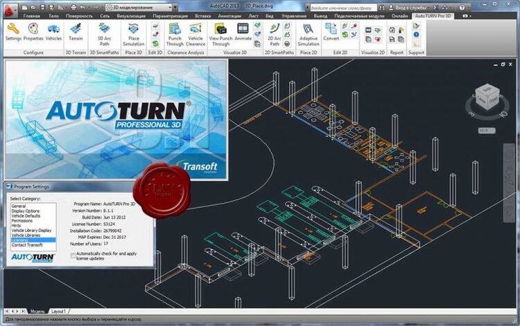 Transoft Solutions AutoTURN Pro 3D 9.0.3.316
