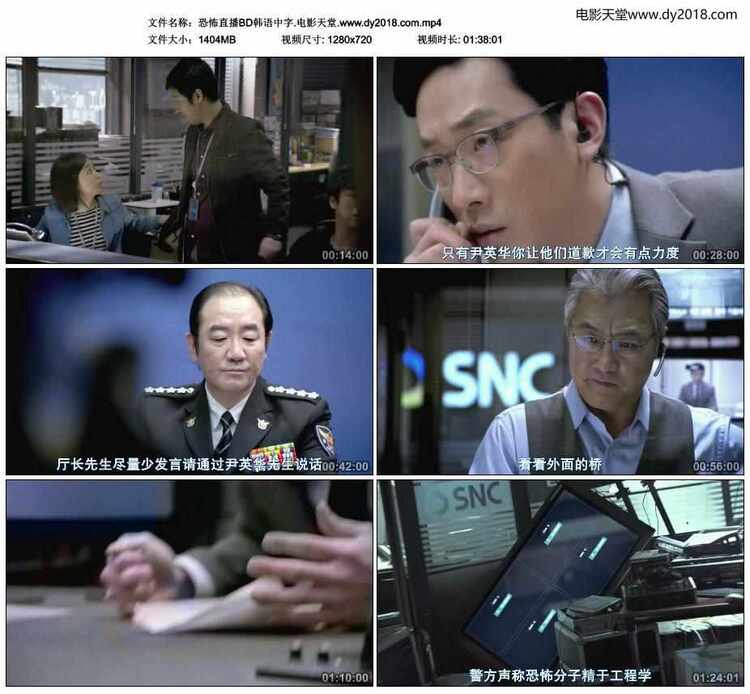 2013年韩国经典悬疑犯罪片《恐怖直播》BD韩语中字