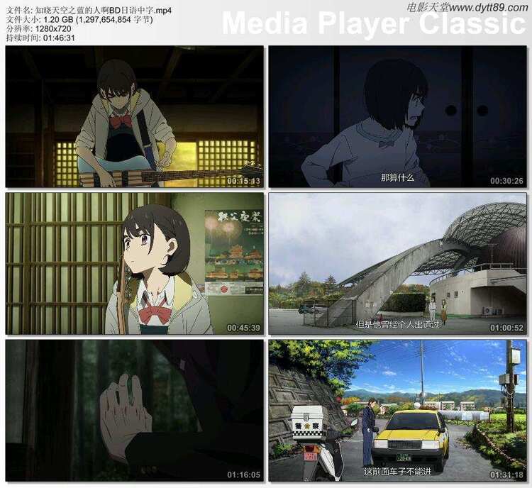 2019年日本7.6分动画片《知晓天空之蓝的人啊》BD日语中字