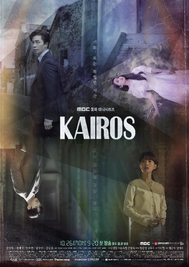 2020年韩国日韩剧《空洞/Kairos》连载16