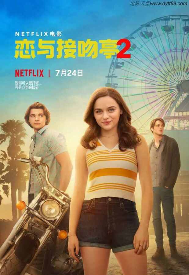 2020年欧美5.9分喜剧爱情片《亲吻亭2》BD中字