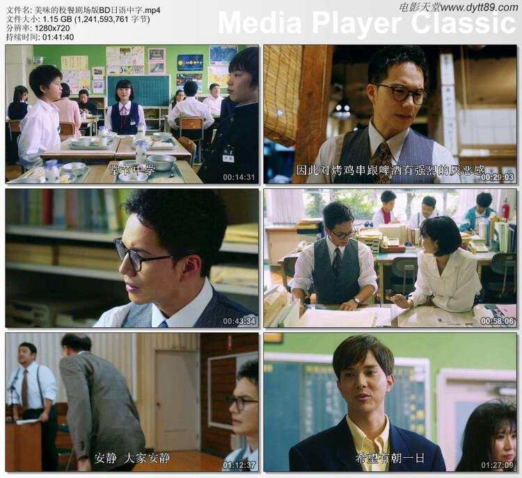 2020年日本喜剧片《美味的校餐 剧场版》BD日语中字