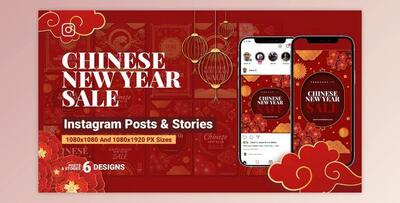 Chinese New Year Sale Instagram Ad B213 (VideoHive 35234702) - AE Project