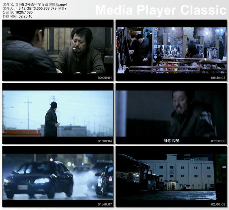2010年韩国经典动作片《黄海》蓝光韩语中字导演剪辑版