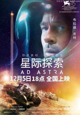 2019年美国6.8分科幻冒险片《星际探索》BD中英双字修复版