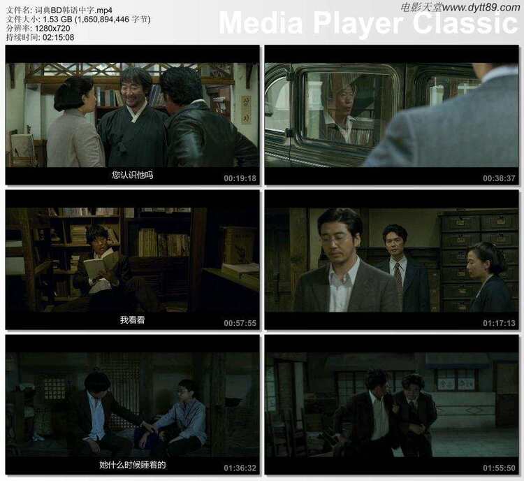 2019年韩国7.7分剧情历史片《词典》BD韩语中字