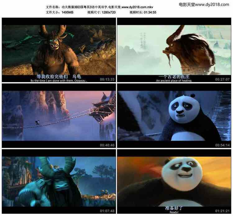 2016年美国经典喜剧动画片《功夫熊猫3》BD国粤英3语中英双字