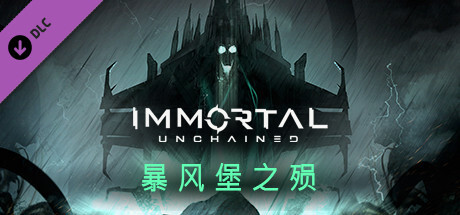 Immortal: Unchained - Storm Breaker