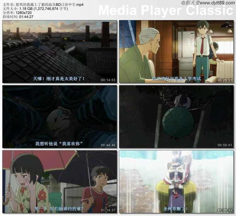 2020年日本6.5分动画片《想哭的我戴上了猫的面具》BD日语中字