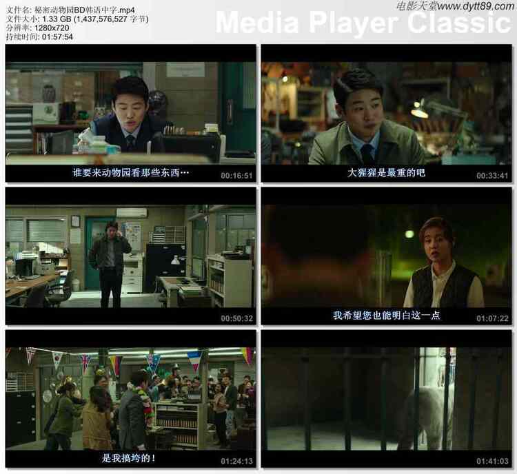 2020年韩国6.5分喜剧片《秘密动物园》BD韩语中字