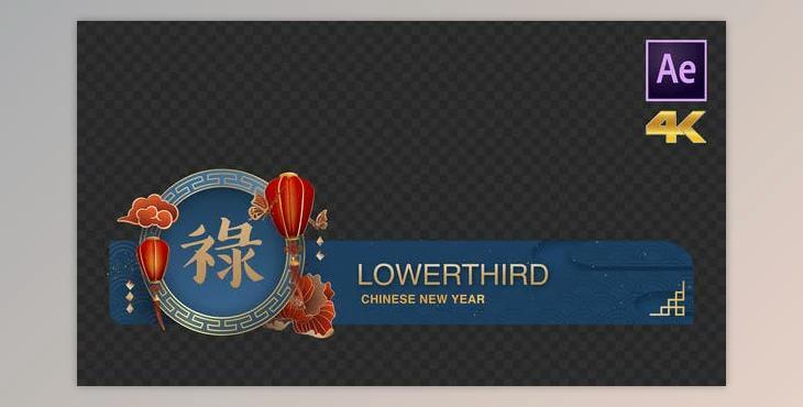 Chinese New Year Lowerthird (Videohive 42999877) - AE Project