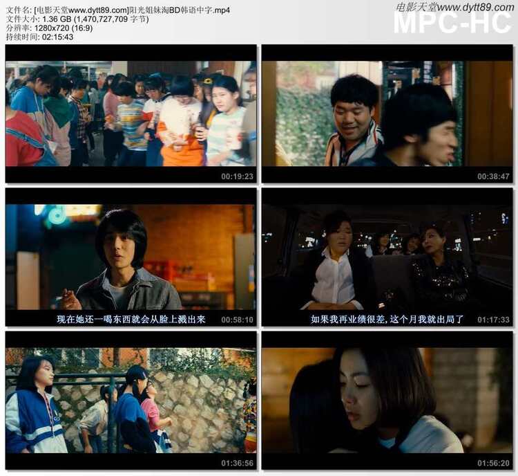 2011年韩国经典喜剧片《阳光姐妹淘》BD韩语中字
