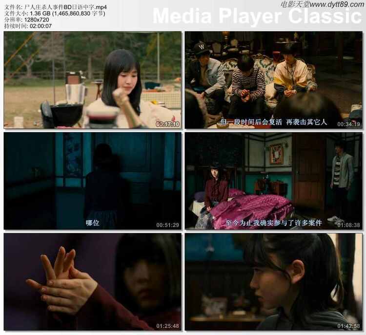 2019年日本5.7分悬疑惊悚片《尸人庄杀人事件》BD日语中字