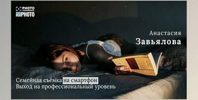 Anastasia Zavyalova – Mobile Photography