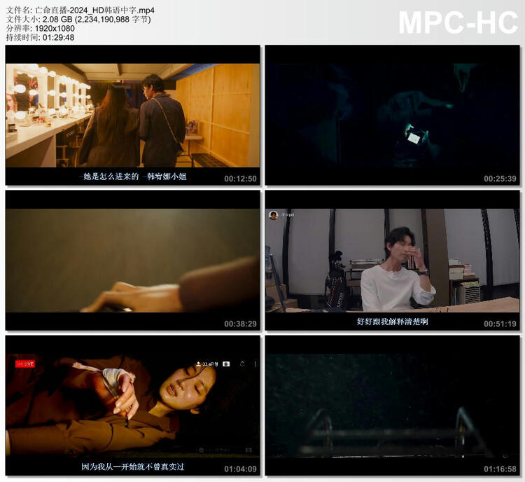 2024年韩国惊悚片《亡命直播》HD韩语中字