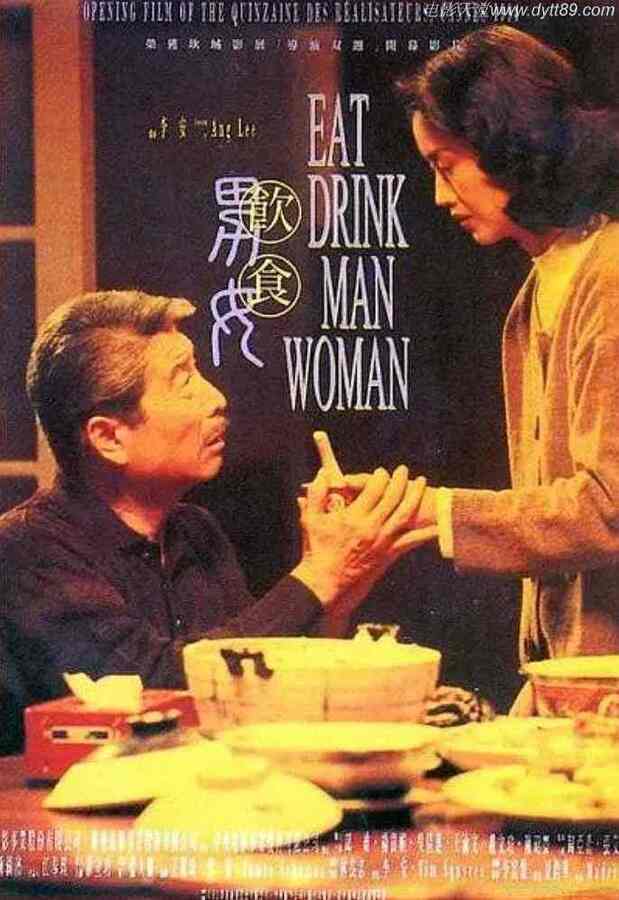 电影天堂-经典电影TOP61《饮食男女》BD国语中字