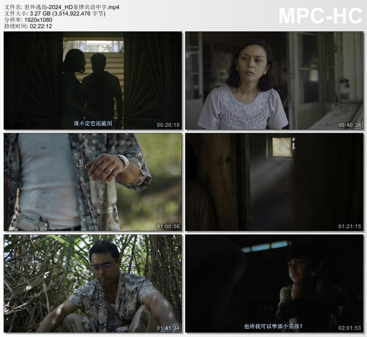 2024年菲律宾恐怖片《世外逃劫》HD菲律宾语中字