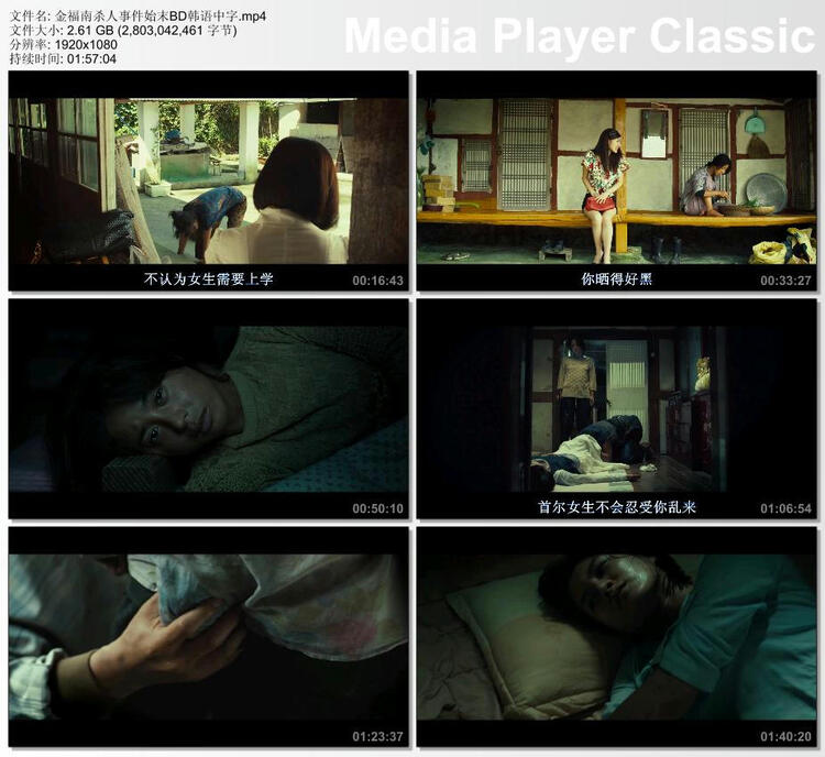 2010年韩国经典惊悚片《金福南杀人事件始末》蓝光韩语中字