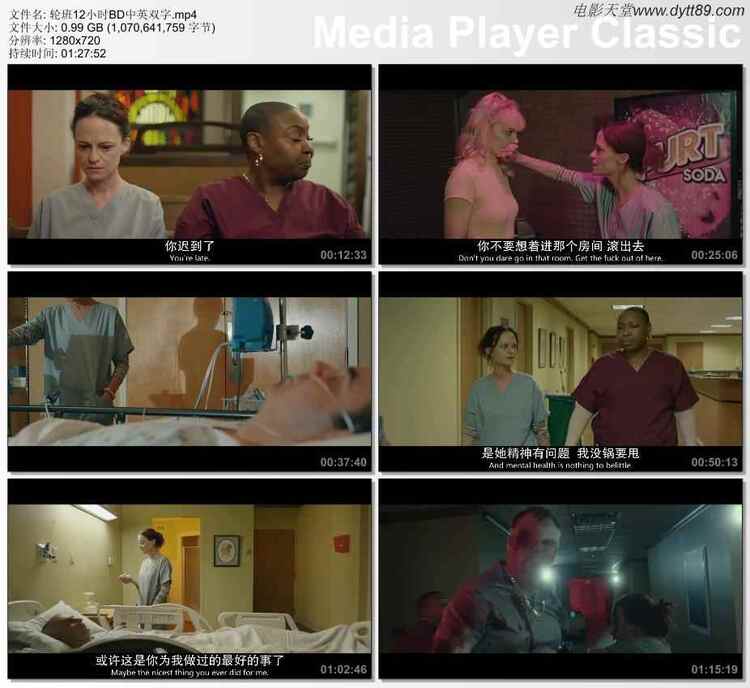 2020年美国惊悚片《轮班12小时》BD中英双字