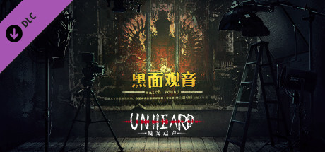 Unheard疑案追声 - 黑面观音