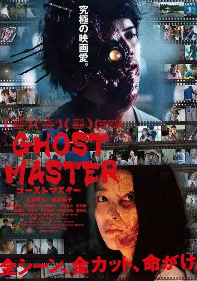 2019年日本5.5分恐怖片《幽灵大师》BD日语中字