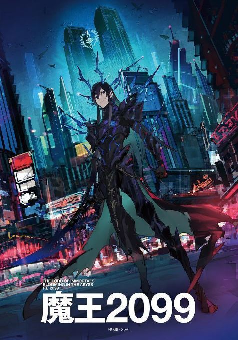 2024年日本动漫《魔王2099》全12集