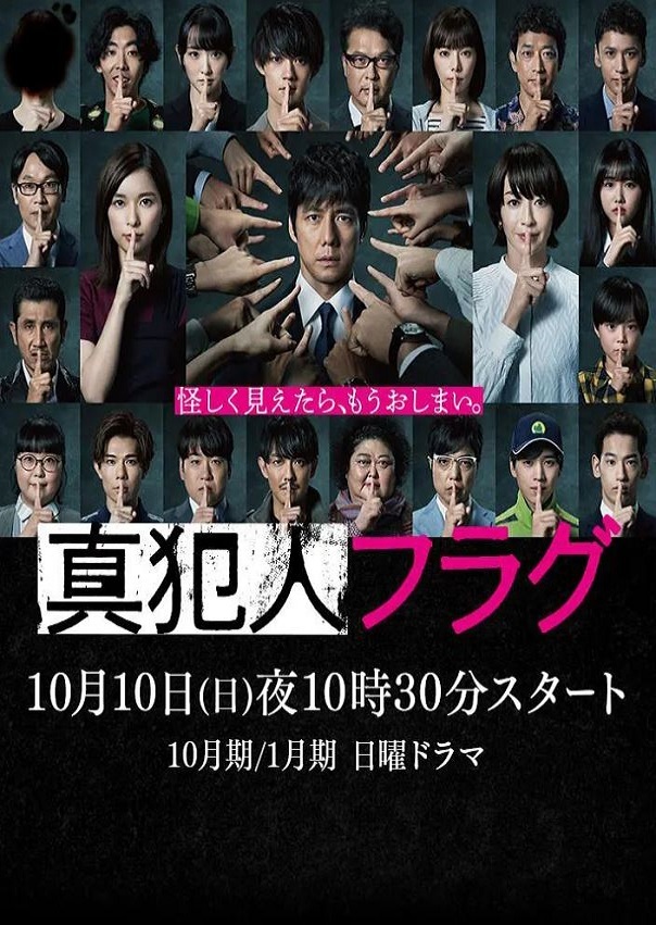 2021年日本电视剧《真凶标签》全20集