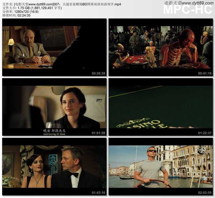 2006年英国经典动作片《007：大战皇家赌场》BD国英双语双字