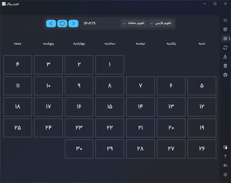 Roozegaar Calendar v1.2.5.0 + Portable